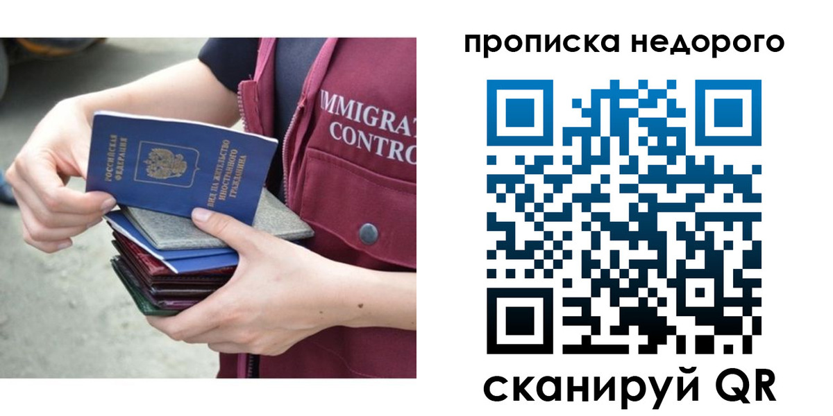 прописка ребенка в Торопеце