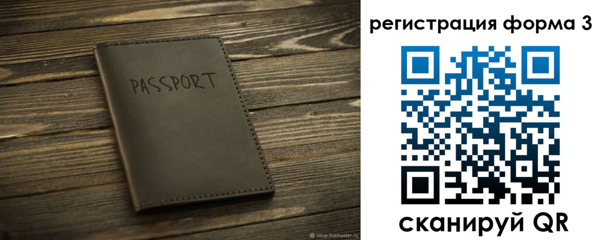 временная регистрация купить в Торопеце