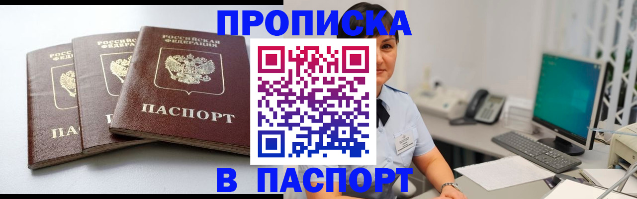 временная регистрация купить в Торопеце