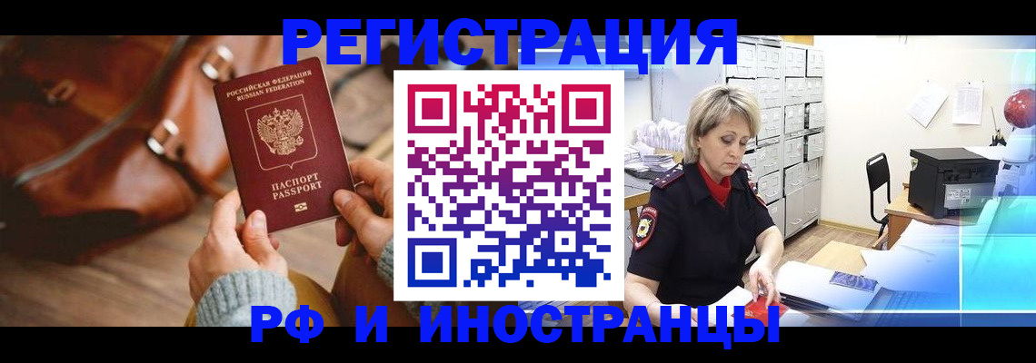 временная регистрация в Торопеце