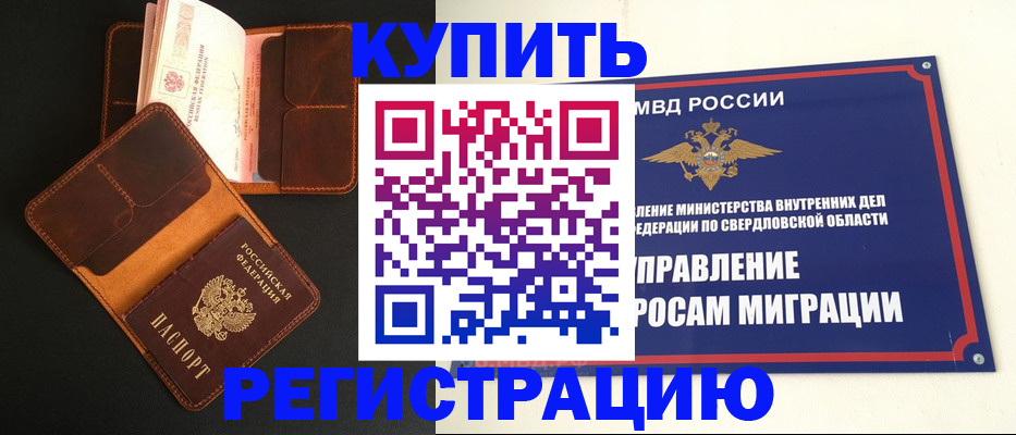 временная прописка в Торопеце