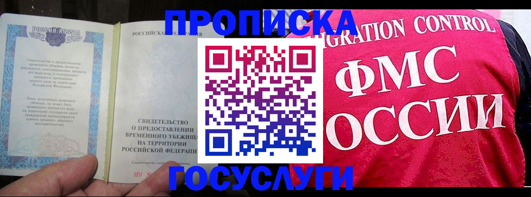 временная регистрация для всех в Торопеце
